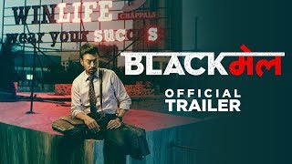 Official Trailer Black   Irrfan Khan  Abhinay Deo  6th April 2018