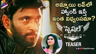 Special Telugu Movie Teaser  Ajay  2018 Latest Telugu Movie Teasers  Telugu FilmNagar