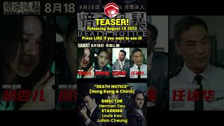 DEATH NOTICE Hong Kong Thriller Herman Yau Louis Koo   2023 shorts