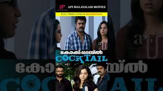 Cocktail Movie Scenes  jayasurya anoopmenon samvrutha Fahadhfaasil Malayalammovies