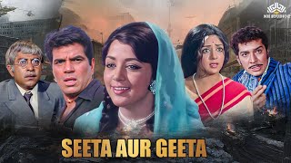 Seeta Aur Geeta  Hema Malini  Dharmendra  Classic Bollywood Comedy Film FullMovie HindiComedy