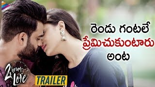 2 Hours Love Theatrical TRAILER  Sri Pawar  Tanikella Bharani  2019 Latest Telugu Movies