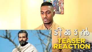 Tiyaan  Teaser Reaction  Review  Prithviraj  Indrajith  PESH Entertainment
