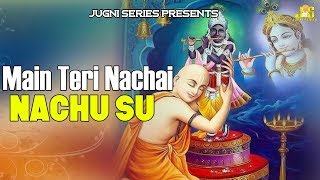Main Teri Nachai Nachu Su  Rekha Sharma Hisar  Live Superhit God Bhajan 2017