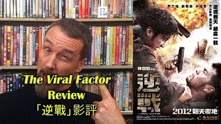 The Viral Factor Movie Review