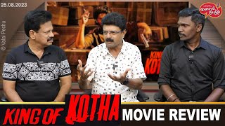 Valai Pechu  King Of Kotha Movie Review  Dulquer Salmaan  Video 2227  25th Aug 2023