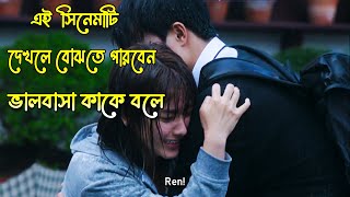      One in a hundred thousand 2020 full movie explain in bangla