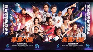 Missbehavior 2019  Hong Kong Movie Review
