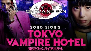 Enter Sion Sonos TOKYO VAMPIRE HOTEL 2017