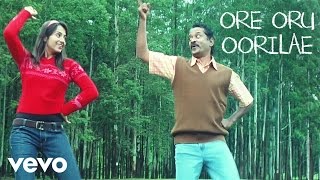 Abhiyum Naanum  Ore Oru Oorilae Video  Prakash Raj Trisha  Vidyasagar