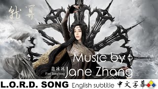 LORD 2 Legend of Ravaging DynastiesTitle song Even If  ENG SUBKris WuFan BingBingJane Zhang