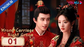 Wrong Carriage Right Groom EP01  Brides Swapped Grooms on Wedding DayTian XiweiAo RuipengYOUKU