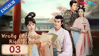 Wrong Carriage Right Groom EP03  Brides Swapped Grooms on Wedding DayTian XiweiAo RuipengYOUKU