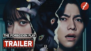 The Forbidden Play 2023   Movie Trailer  Far East Films