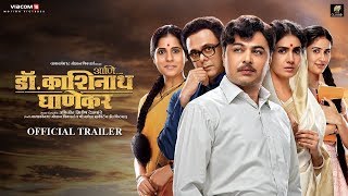 AniDrKashinath Ghanekar  Trailer  8th Nov  Subodh Bhave  Sumeet Raghvan  Sonali Kulkarni