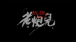 ENG  Mr Six 2015  Feng Xiaogang Trailer