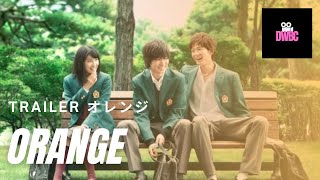 Best Japanese Movie Trailer Orange   2015