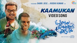 Kaamukan Song Video  Pranaya Meenukalude Kadal  Vinayakan  Shaan Rahman  Kamal  Official