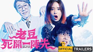 2020 Japanese Comedy Movie  NOT QUITE DEAD YET English Trailer