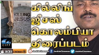 Killing Jesus 2017 Colombian Movie review in Tamil by Jackiesekar  ciff ciff2018