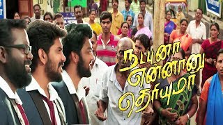 Natpuna Ennanu Theriyuma  Tamil Full movie Trailer Review 2018