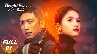 FULLBright Eyes in the Dark EP01Lin Luxiao Led a Team to Rescue the Masses    iQIYI