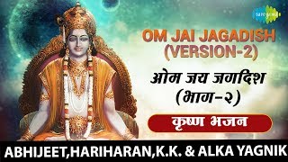 Om Jai Jagadish  Version 2  with lyrics      Abhijeet  Hariharan  KK Alka Yagnik