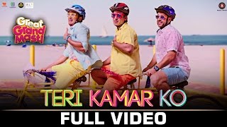 Teri Kamar Ko  Full Video  Great Grand Masti  Riteish Deshmukh Vivek Oberoi  Aftab Shivdasani
