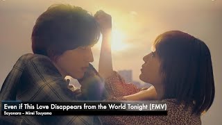 Mirei Touyama  Sayonara  Even if This Love Disappears from the World Tonight FMV 