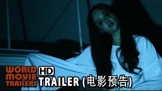   Hungry Ghost Ritual HK Trailer 2014 HD