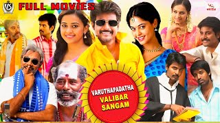Varuthapadatha Valibar Sangam  Full Movie  Sivakarthikeyan  Sathyaraj  Sri Divya  Soori 
