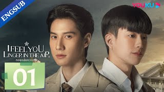 I Feel You Linger In The Air EP01  WATCH UNCUT VERSION AT YOUKU APP  YOUKU