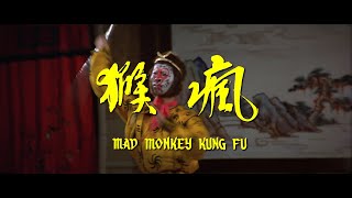 Mad Monkey Kung Fu 1979 Title Intro Scene  REMASTERED Bluray HD version  Shaw Brothers