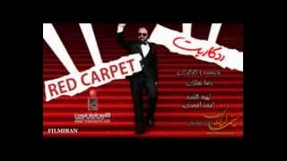 Red Carpet Farshe Ghermez 2014  Trailer 4th Iranian Film Festival Australia 2014