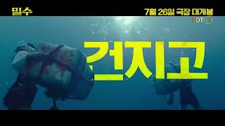 Smugglers 2023  Korean Movie  Trailer