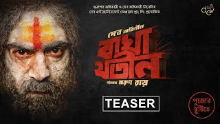 Bagha Jatin  Official Teaser Bengali  Dev  Arun Roy