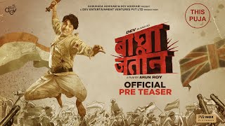 Bagha Jatin  Official PreTeaser Hindi  Dev  Arun Roy