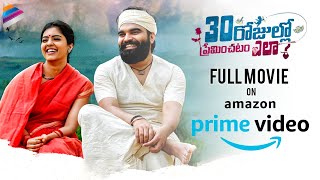 30 Rojullo Preminchadam Ela Full Movie on Amazon Prime Video  Pradeep Machiraju  Amritha Aiyer