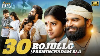 30 Rojullo Preminchadam Ela 2022 Latest Full Movie 4K  Pradeep Machiraju  Amritha  Kannada Dubbed