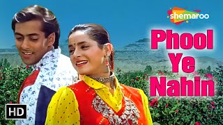 Phool Ye Nahin  HD Song  Ek Ladka Ek Ladki  Neelam Kothari Salman Khan  Kavita Krishnamurthy