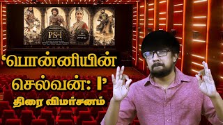      Ponniyin Selvan Movie Review  Mani Ratnam ARRahman