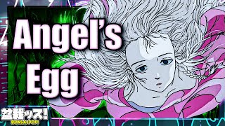 Angels Egg The Forgotten Masterpiece Tenshi No Tamago  Bonsai Pop
