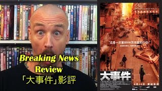 Breaking News Movie Review