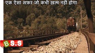 Train Movie Explained In Hindi  Urdu