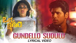 Gundello Sudulu Full Song With Lyrics  Okka Kshanam Songs  Allu Sirish Surabhi  Seerat Kapoor