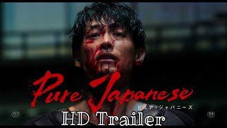 Pure Japanese 2022 Trailer  Dean Fujioka Aju Makita Daichi Kaneko  Yukio Sakaguchi