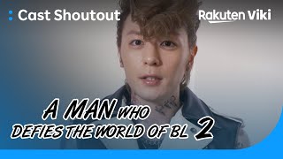 A Man Who Defies The World of BL 2  Shoutout  Japanese Drama