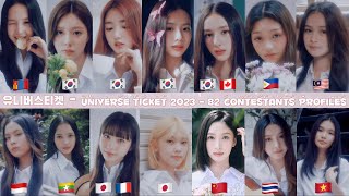    UNIVERSE TICKET 2023 82 CONTESTANTS PROFILES 77 ONLY I FORGOT 5 GIRLS universeticket