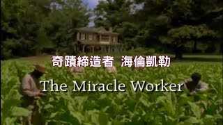 The Miracle Worker2000 ver   2000
