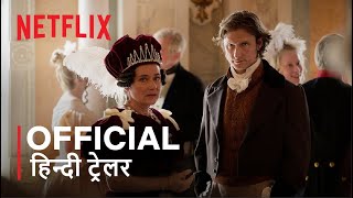 Ehrengard The Art of Seduction  Official Hindi Trailer   